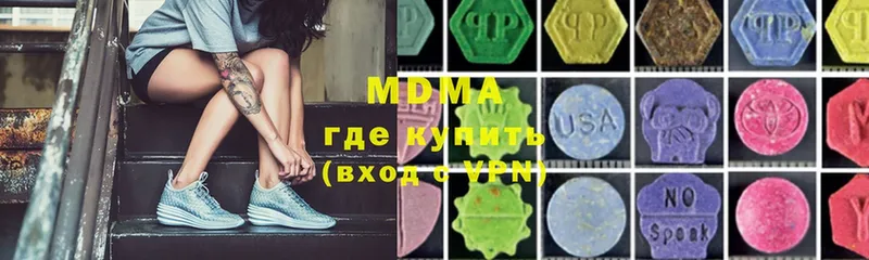 MDMA молли  Сибай 